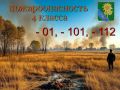 Внимание!!! Жители и гости Ейского района!!!