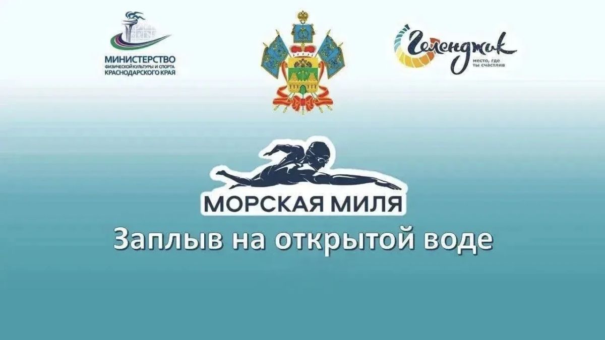 Безопасность для нас всегда в приоритете — это основополагающий принцип при организации любых спортивных мероприятий в нашем регионе