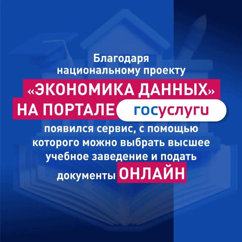 Анапские выпускники могут подать документы в вузы в онлайн-формате