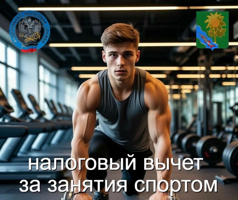 Как получить налоговый вычет за занятия спортом