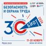 � 17 �� 20 ������ 2026 ���� � �. ������ �� ���������� ��� "������ �����" ������� 30-� ��������� ������������� ������������������ �������� - ����� "������������ � ������ �����"