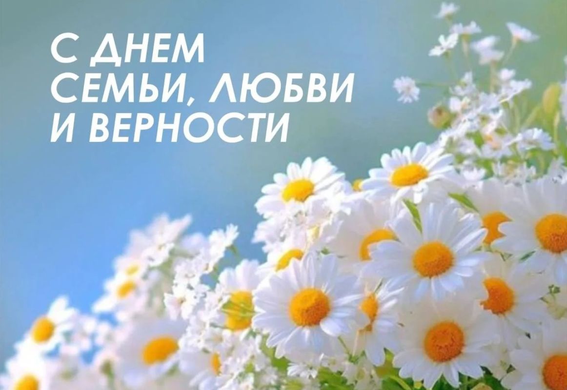 Вениамин Кондратьев поздравил кубанцев с Днем семьи, любви и верности