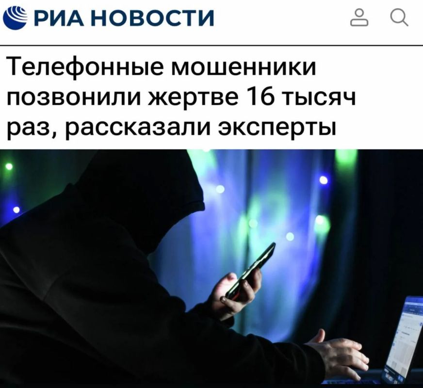 «Телефонные мошенники позвонили жертве 16 тысяч раз, рассказали эксперты»: Полгода аферисты звонили пенсионерке 88 раз в день