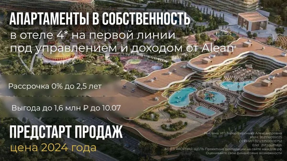 Началось строительство курортного комплекса под управлением крупневшего отельного оператора, где впервые в России будет полностью реализована концепция «Ультра всё включено» — как в лучших турецких отелях, но в Сочи