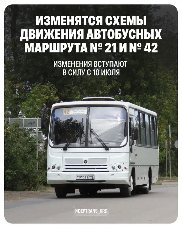 Два автобусных маршрута изменят схемы движения в Краснодаре