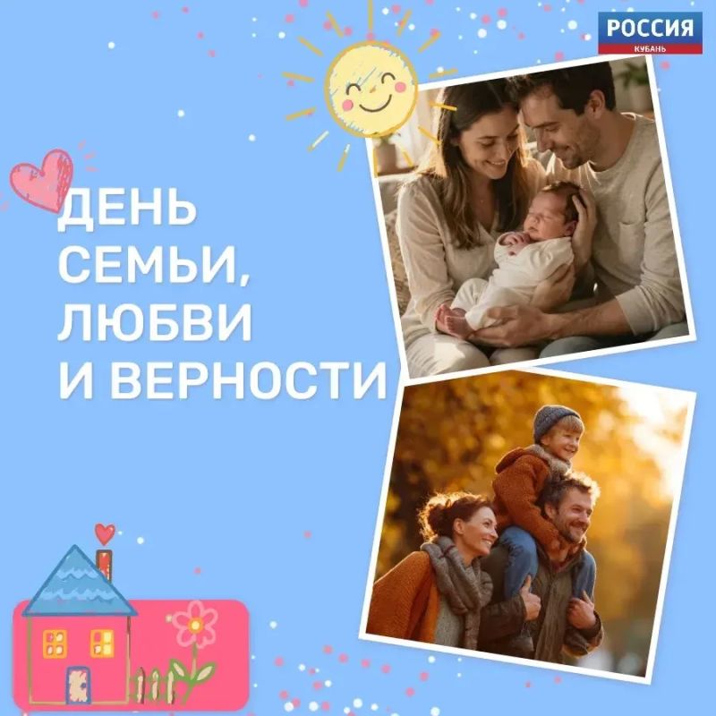 В России отмечают День семьи, любви и верности