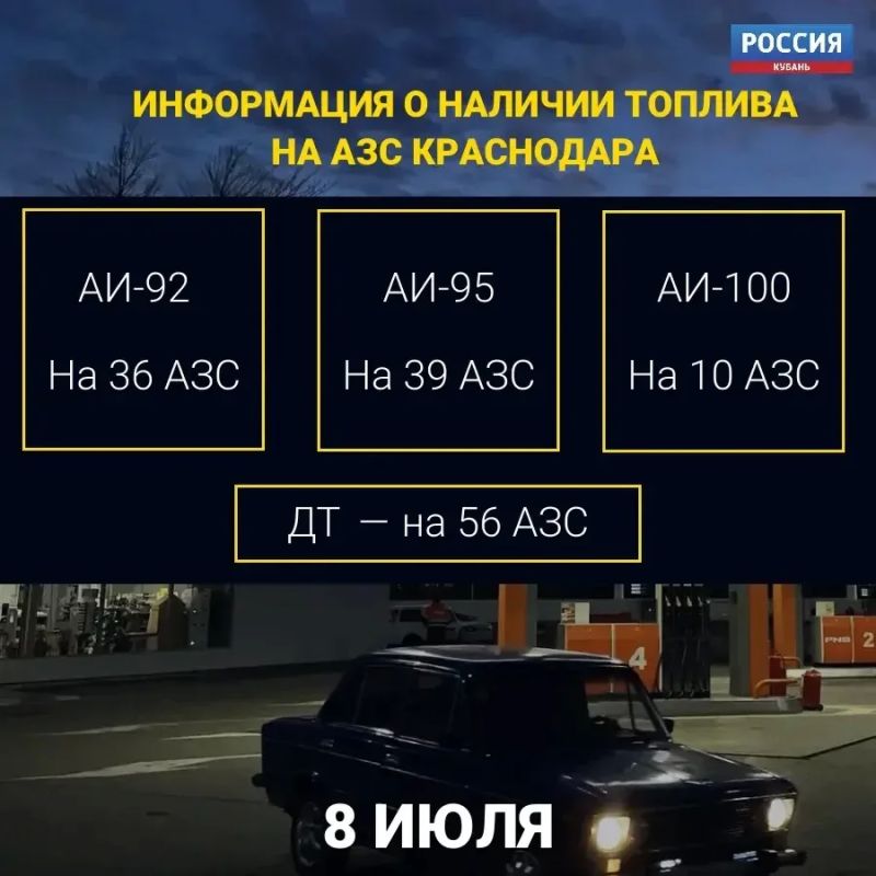 В Краснодаре работают 64 АЗС