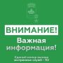 Андрей Кравченко: ОТМЕНА СИГНАЛА «Угроза применения БПЛА»
