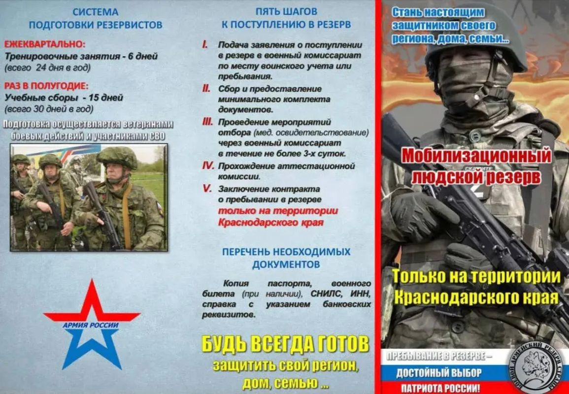 Военный комиссариат города Новороссийска ведёт набор граждан в мобильные огневые группы для защиты критически важных объектов на территории Краснодарского края