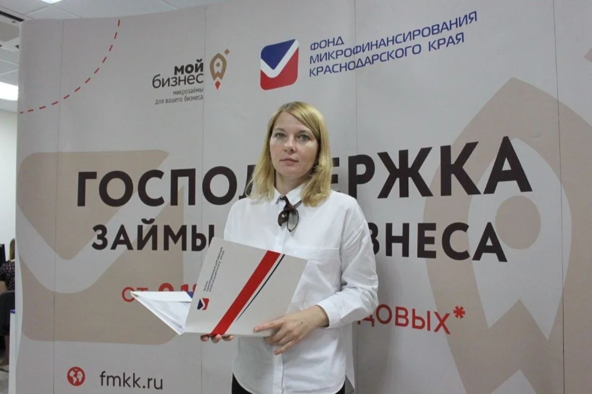Фонд микрофинансирования Кубани предоставил бизнесу более 1 миллиарда рублей льготных займов