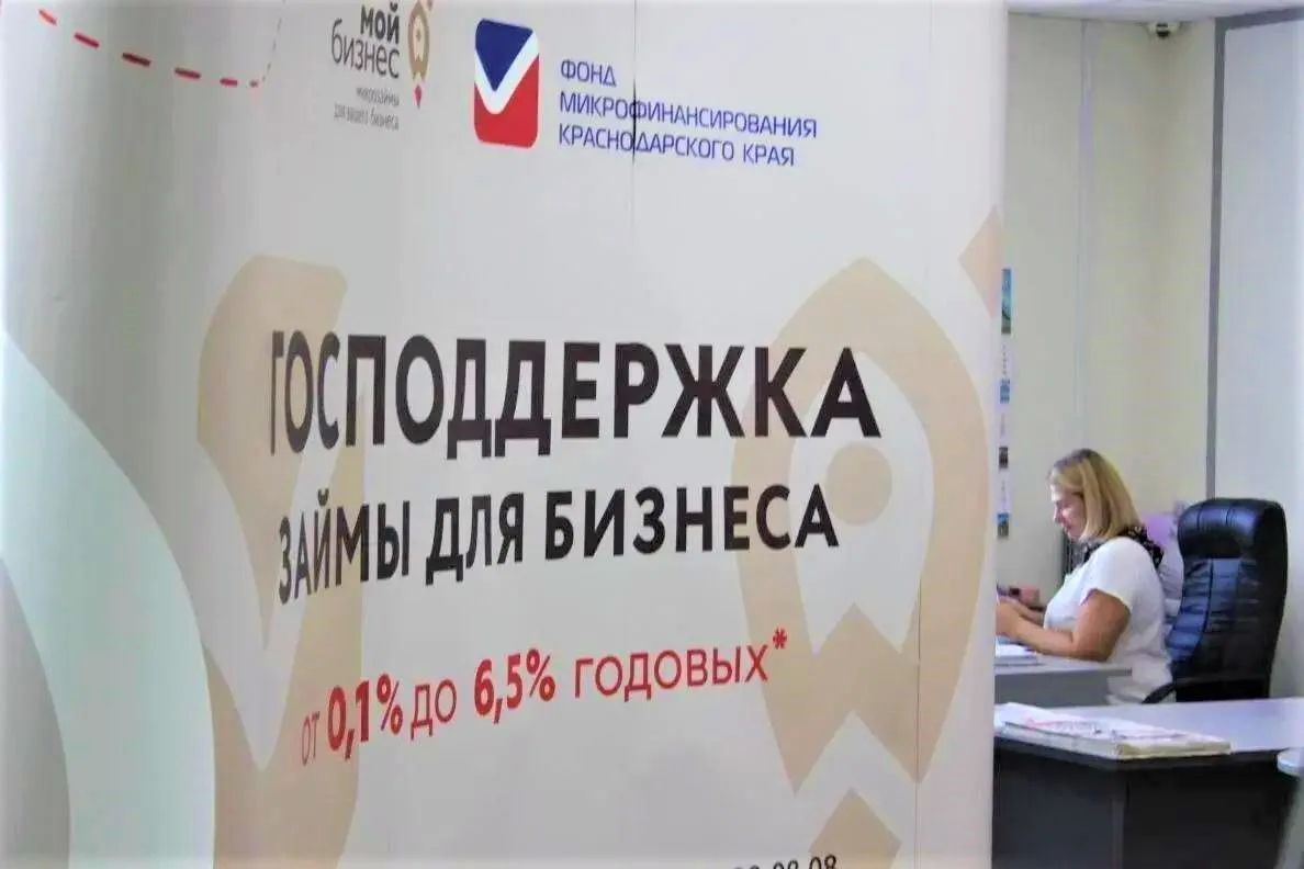 Первый «Креативный» микрозайм на Кубани — уже в деле