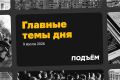 В Кремле назвали «заблуждением» слова Трампа о том, что удары ВСУ по российским НПЗ — это «эскалация, которая приближает мир»