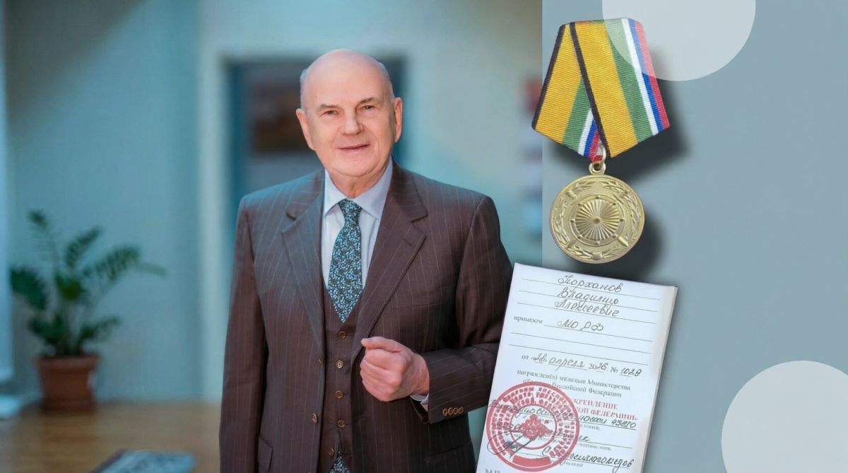 Академик Владимир Порханов награждён медалью "За вклад в укрепление обороны Российской Федерации"