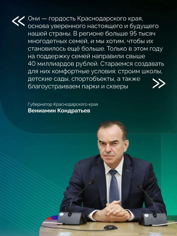 На Кубани вручили медали «Родительская доблесть» многодетным семьям