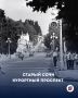 Старый Сочи Курортный проспект: как главная улица города стала символом советского курорта