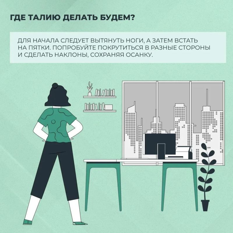 Сидите за компьютером часами, а к концу дня чувствуете напряжение в шее и спине?