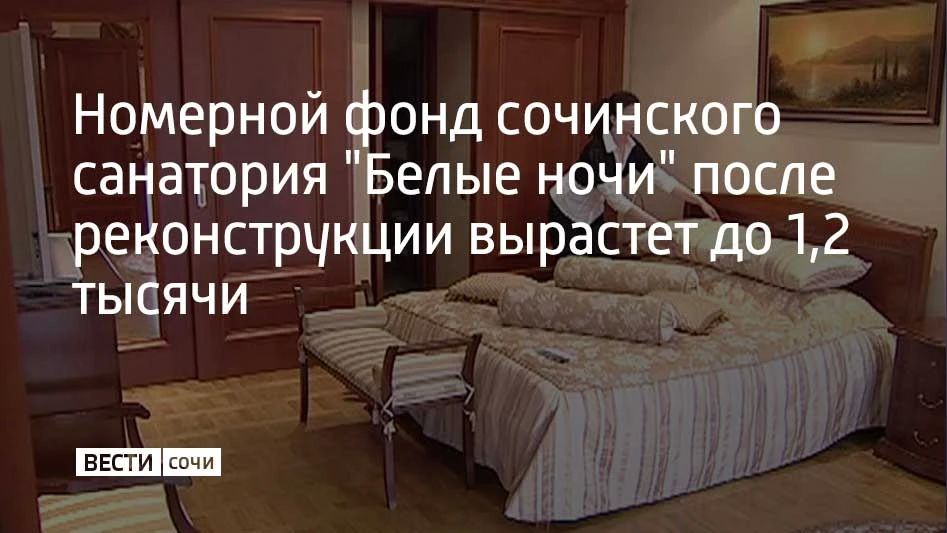 7 августа 2026 года санаторий в Лазаревском районе отметит 50-летний юбилей