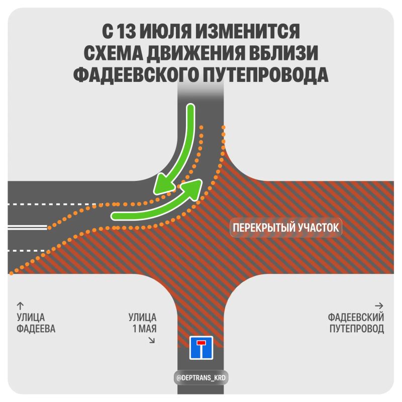 С 13 июля изменится схема движения вблизи Фадеевского путепровода