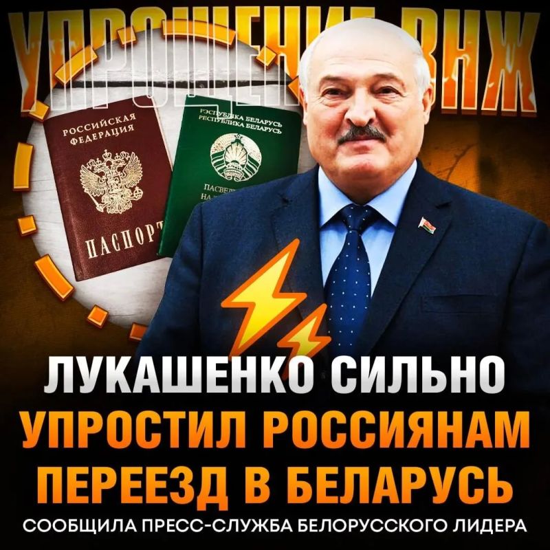 Россиянам упростят получение ВНЖ в Беларуси — Лукашенко одобрил проект соглашения с Россией об упрощении получения вида на жительство