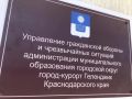 Вакансия в управлении ГО и ЧС