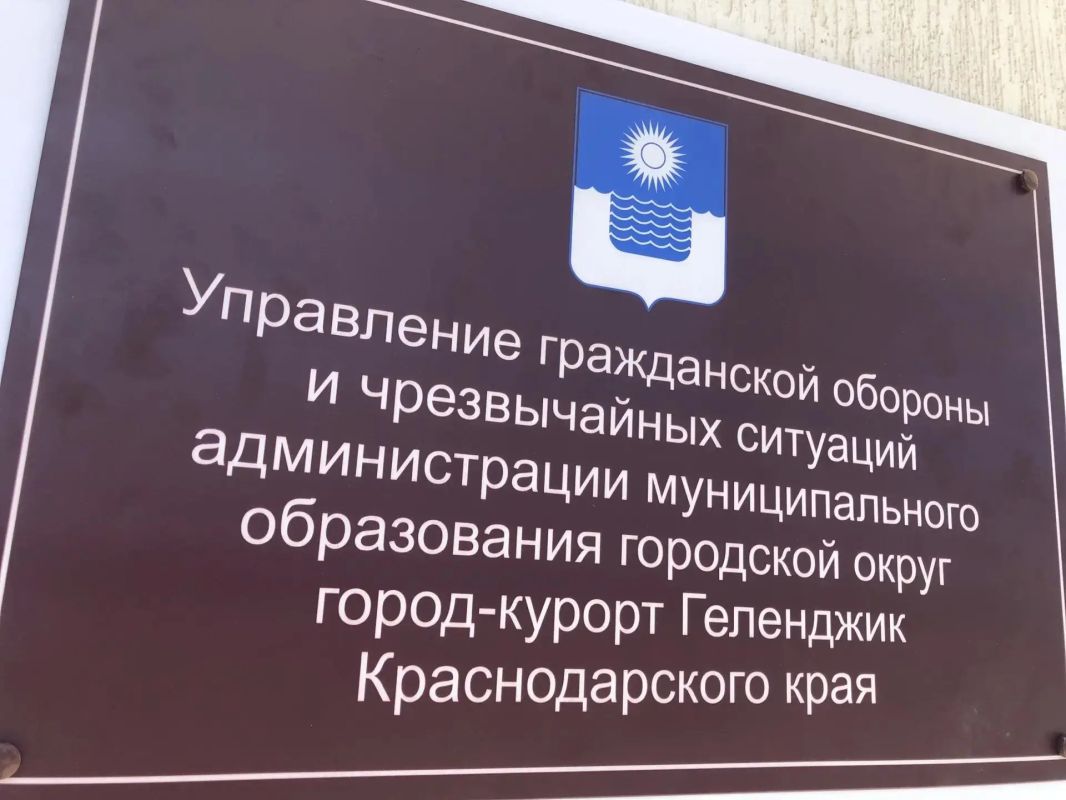 Вакансия в управлении ГО и ЧС