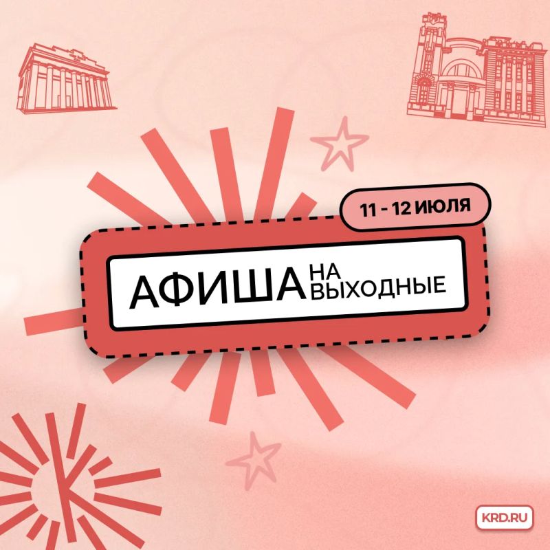 Чем заняться в парках Краснодара на выходных?