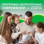 Молодая семья — это всегда планы: своё жильё, образование детей, финансовая подушка безопасности и многое другое