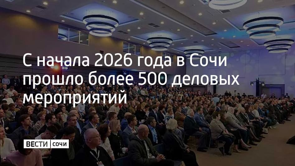 На "Розе Хутор" в 2026 году запланировано более 600 корпоративных событий – на 15% больше, чем в прошлом