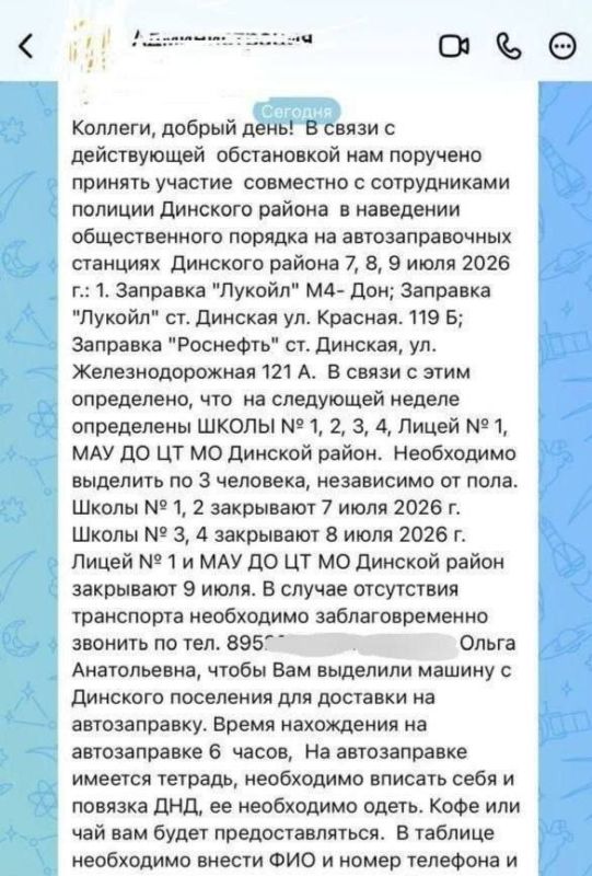 Добровольно-принудительно: В Краснодарском крае учителей отправили дежурить на АЗС — чтобы успокаивать водителей