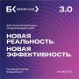 «Бизнес-код» выходит на новый уровень