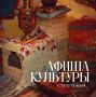 Проводим лето с Культурой Армавира