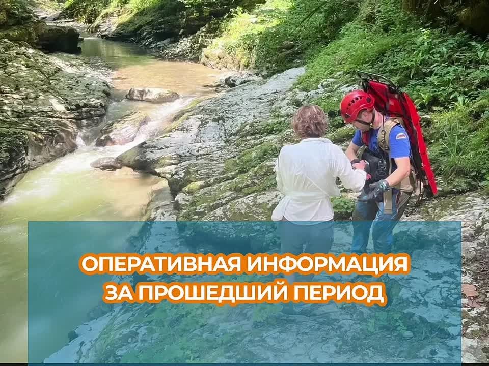 Оперативная обстановка на территории Краснодарского края за период с 06.07. по 12.07.2026