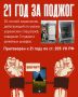 Остерегайтесь диверсий! Иногда один неосознанный шаг может стать препятствием к поставленным целям!