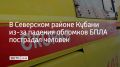 Его госпитализировали и оказывают необходимую помощь