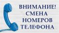 Телефоны кадрового центра Ейского района: