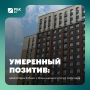 Умеренный позитив: девелоперы Кубани и Дона оценили итоги I полугодия