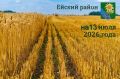 Лидеры Ейского района за 13 июля 2026 года