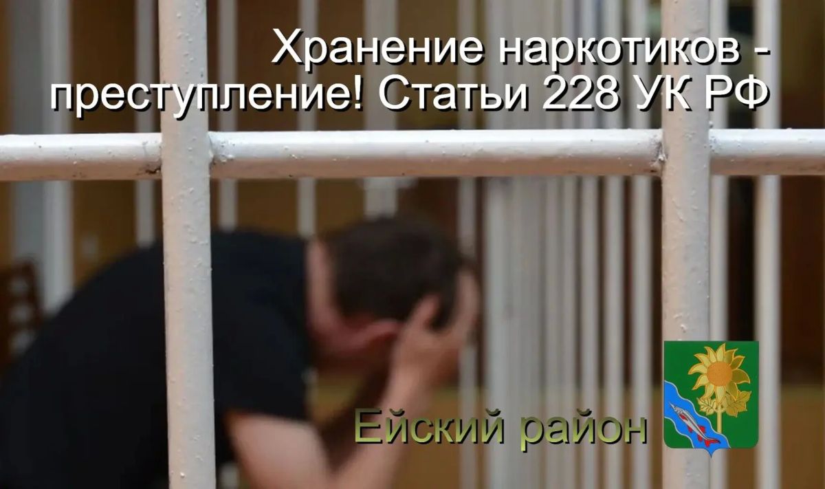 В Ейске на скамью подсудимых отправлен обвиняемый в незаконном хранении наркотиков
