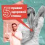 Слабые мышцы спины — частая причина болей в шее и пояснице
