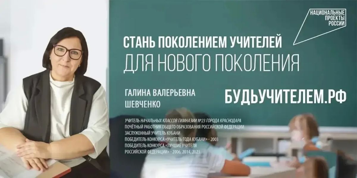 В Краснодаре более 1500 педагогов получают ежемесячную выплату на погашение ипотеки