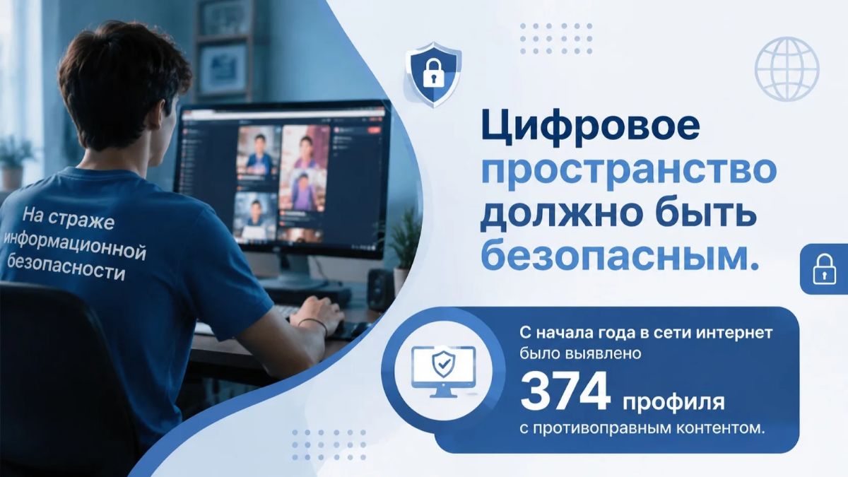 Департамент молодежной политики Кубани выявил в Интернете 374 профиля с противоправным контентом