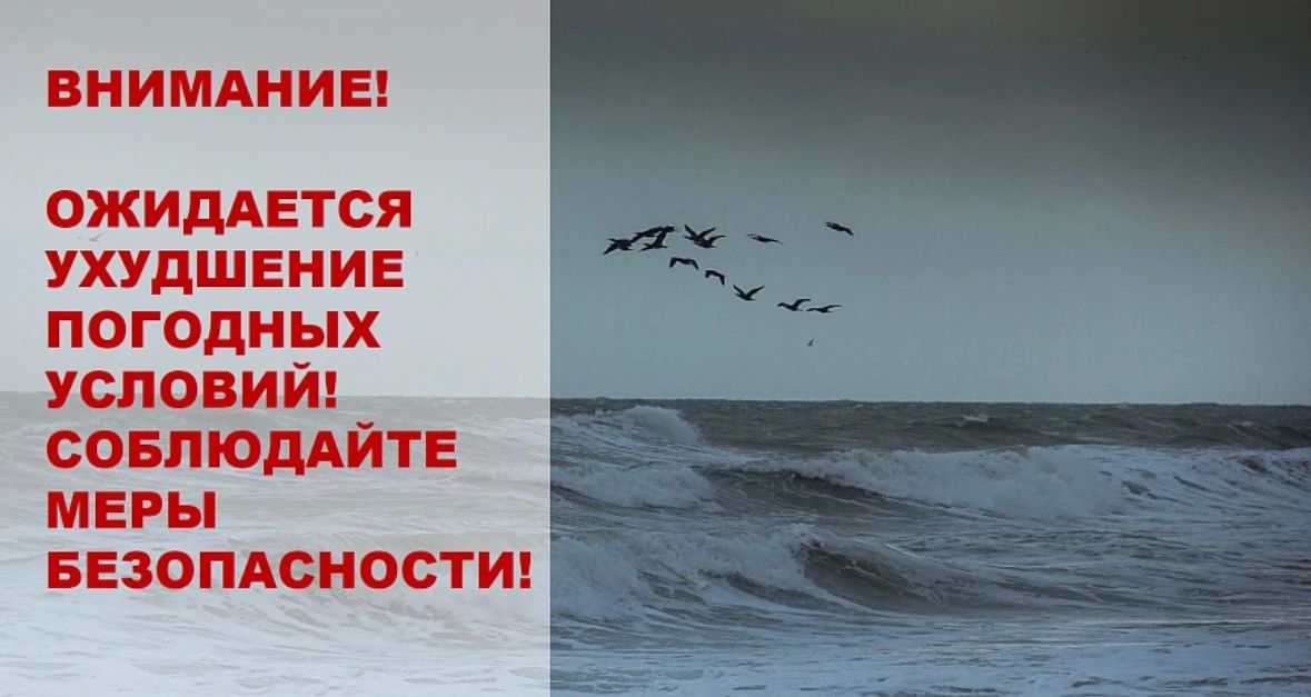 Внимание! Ожидается ухудшение погодных условий: дождь в сочетании с грозой, градом и усилением ветра до 20 м/с