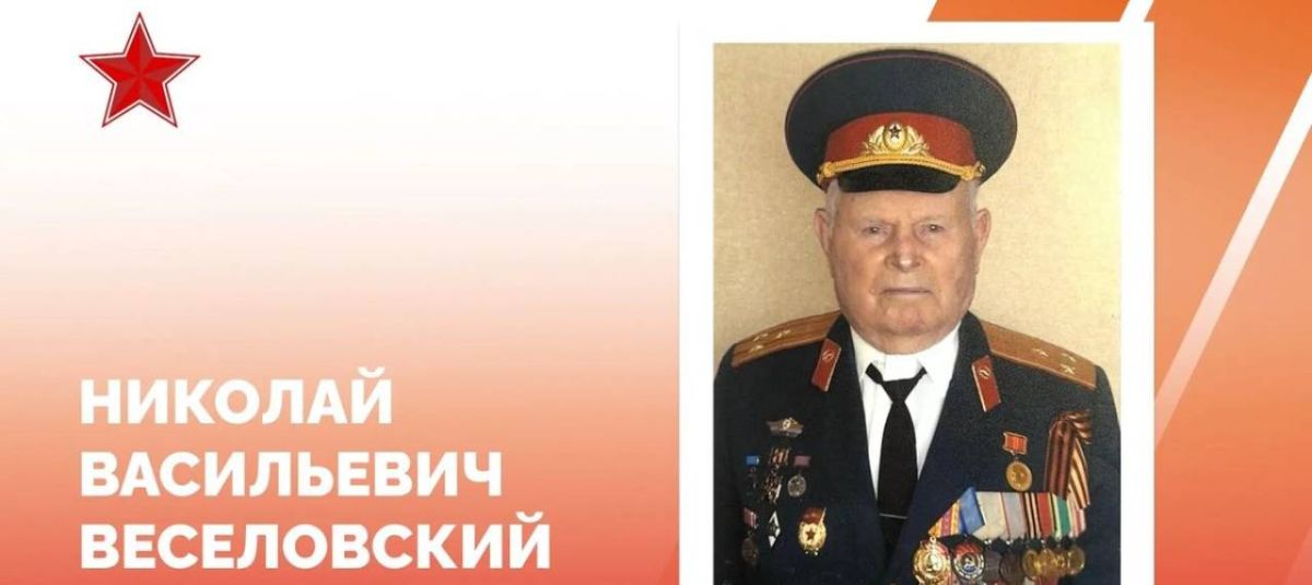 В Краснодаре 100-летний юбилей отмечает ветеран войны Николай Веселовский
