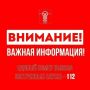 ПАМЯТКА ДЛЯ НАСЕЛЕНИЯ АРМАВИРА ПРИ ЗВУКЕ СИРЕНЫ И УГРОЗЕ АТАКИ БЕСПИЛОТНИКОВ