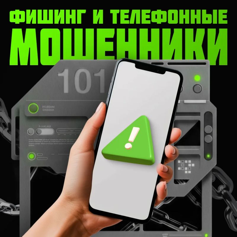 Мошенники стали хитрее: как распознать обман