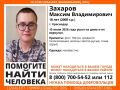 Внимание! #Пропал человек!