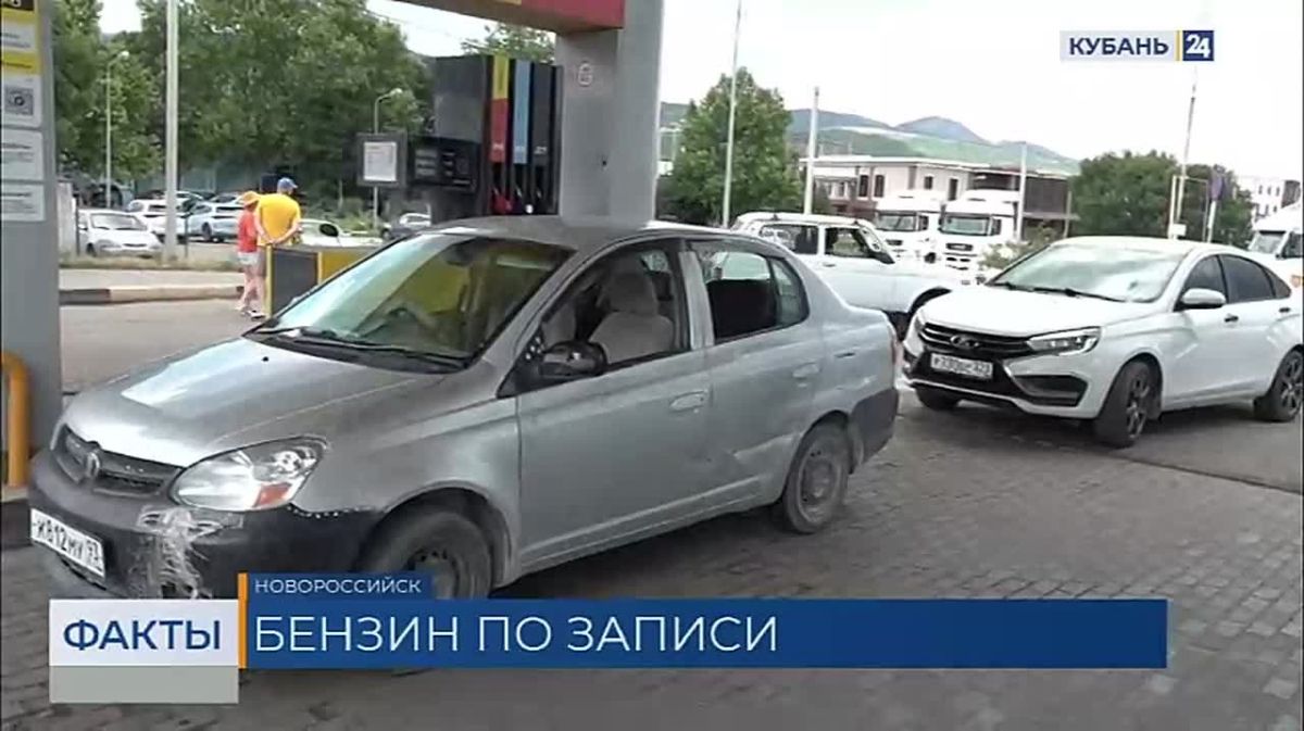 Топливо по талонам начали заливать на АЗС в Новороссийске