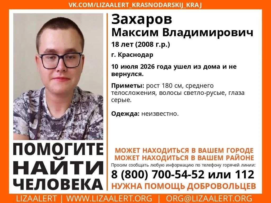 Внимание! #Пропал человек!