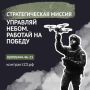 Стань оператором БПЛА: востребованная профессия, надежные условия, высокие выплаты