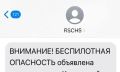 В Краснодарском крае поменяли систему оповещения об угрозе БПЛА